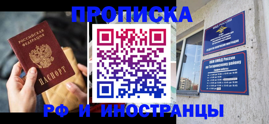 временная регистрация поиск в Свирске