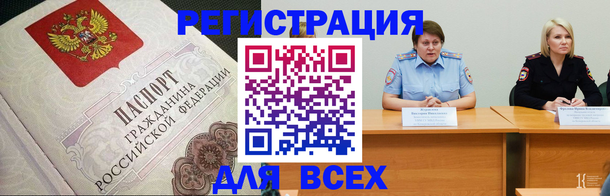 регистрация в Свирске