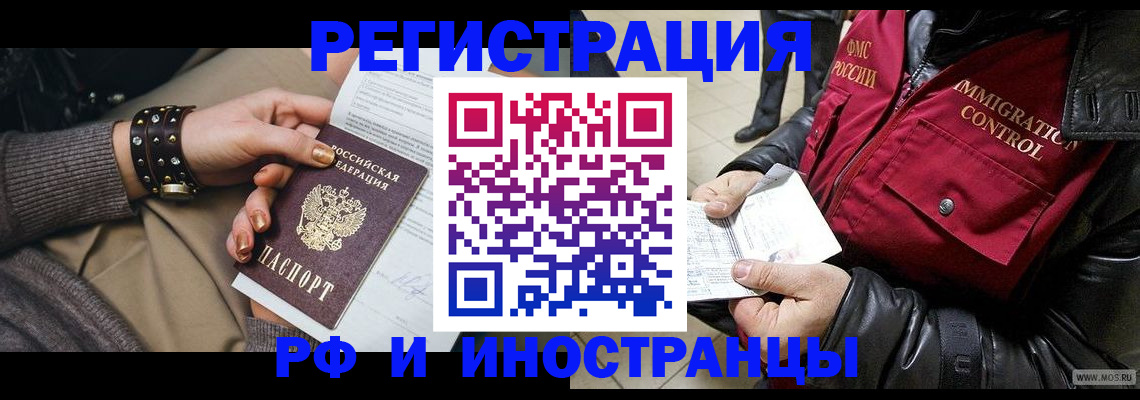 прописка для школы в Свирске